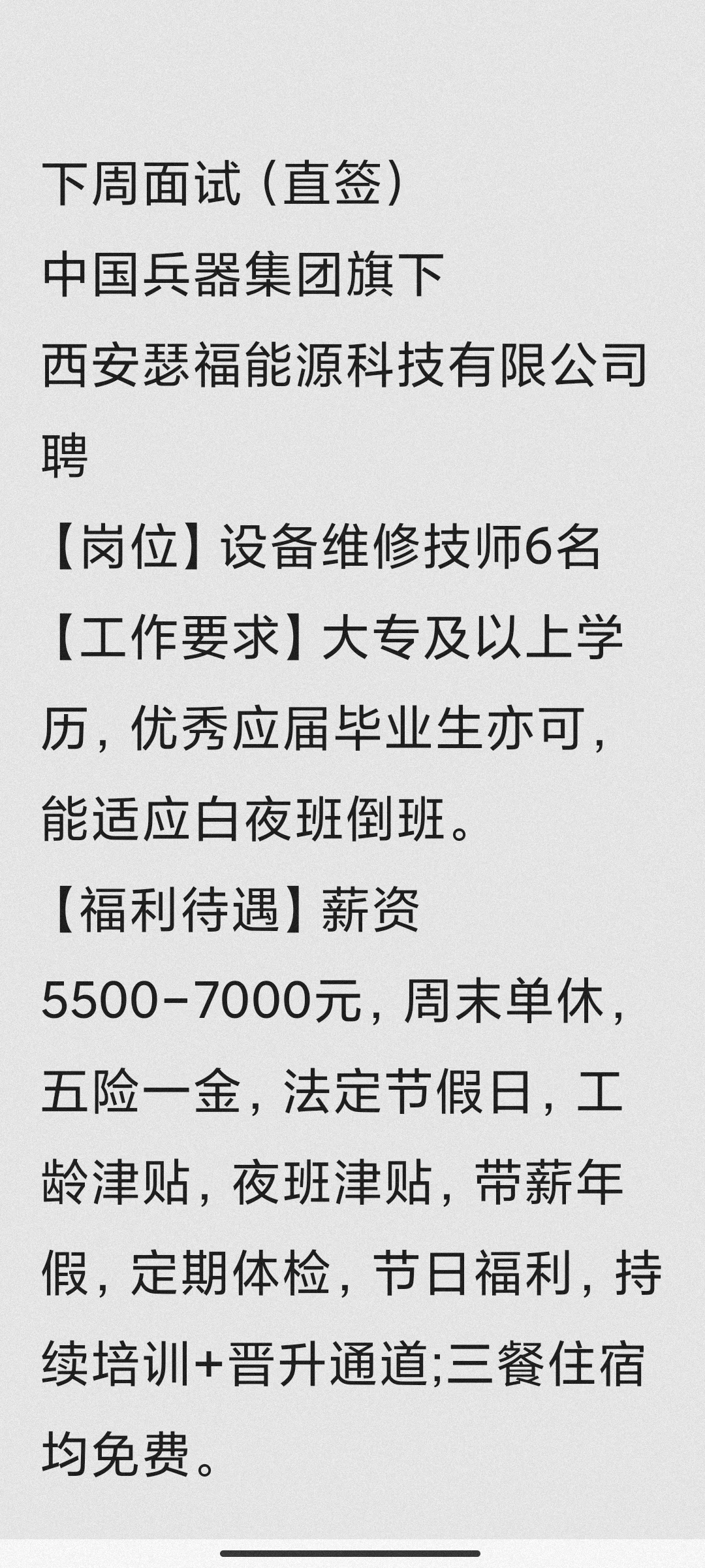 西安瑟福能源科技有限公司