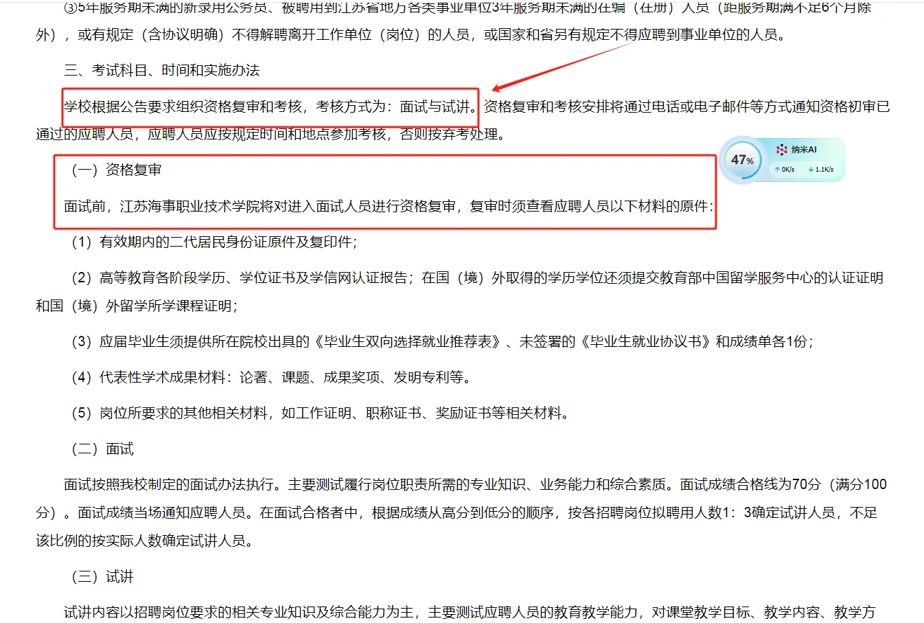 🈶编❗️江苏海事职业技术学院招聘28人