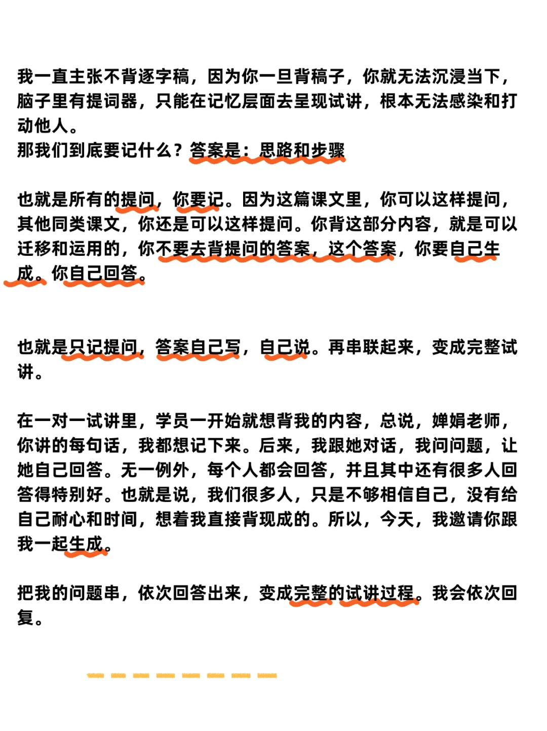 试讲精读步骤和方法 | 第一集《军神》