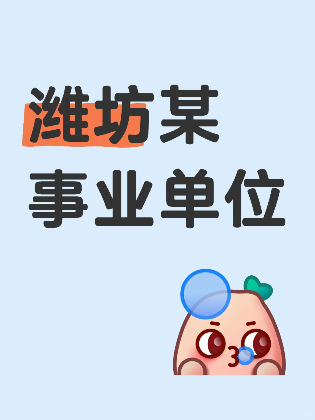 只要两个本科及以上学历的！！！