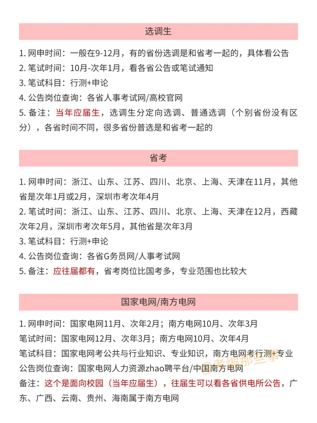 聪明的女生，五一后这样布局2025！