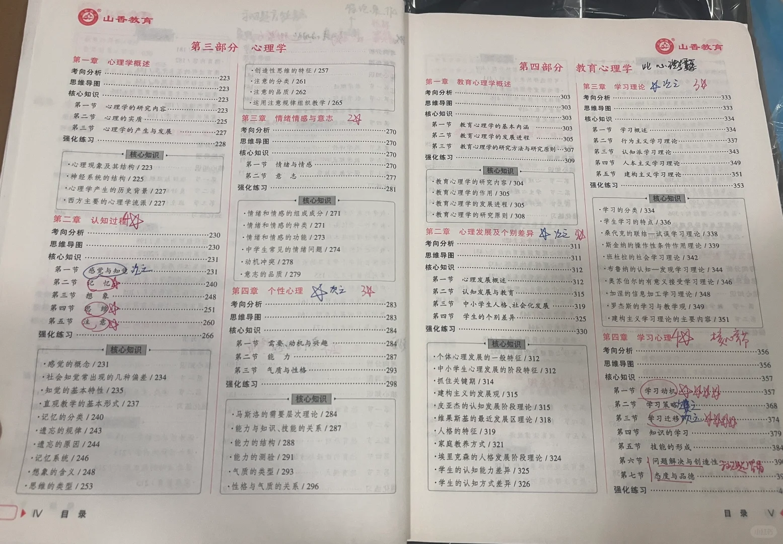 2025孝感高新区教师招聘