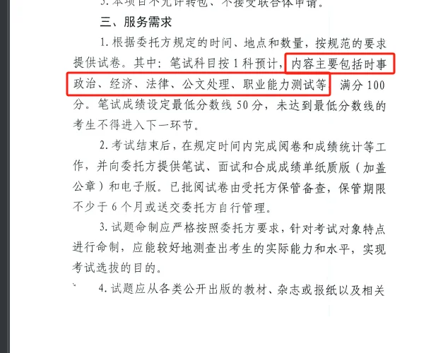 待遇8w+！ 25经开社区招100人！