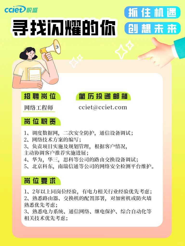 听说在小红书招人一定能成功！