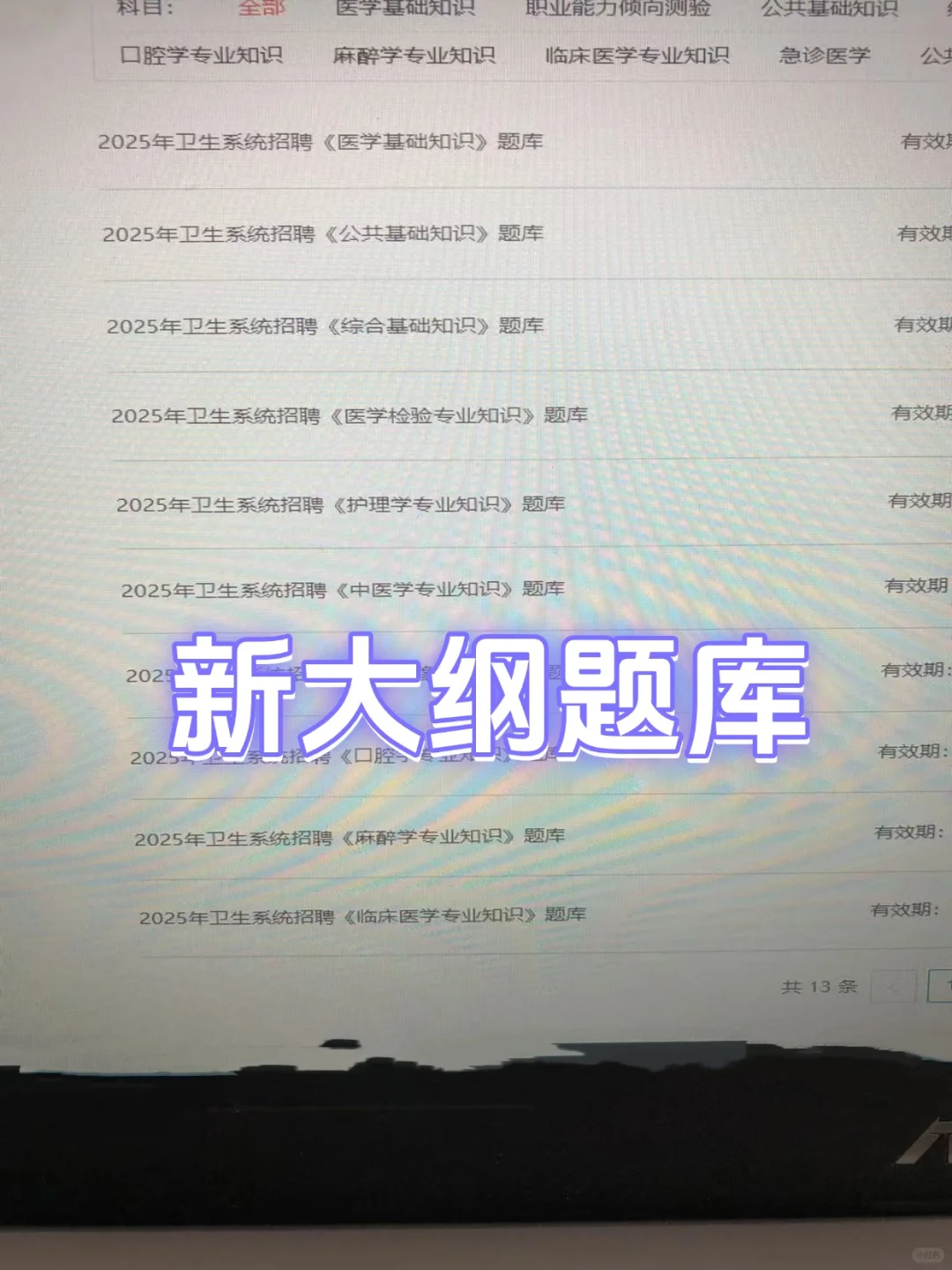 青海卫健委招聘🔥无非就是这些，快点背