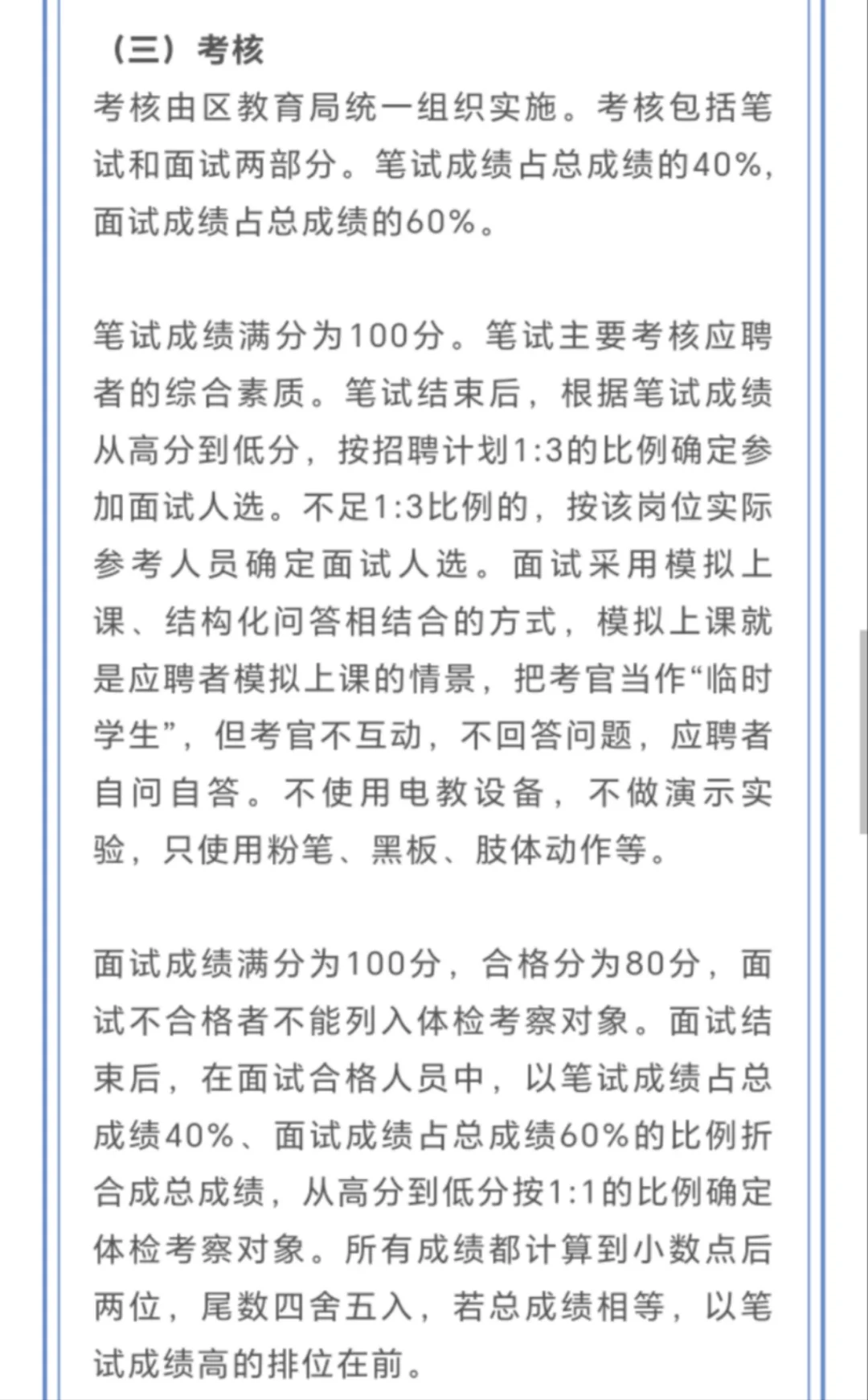 钱塘区最新公告，应届生招聘45人