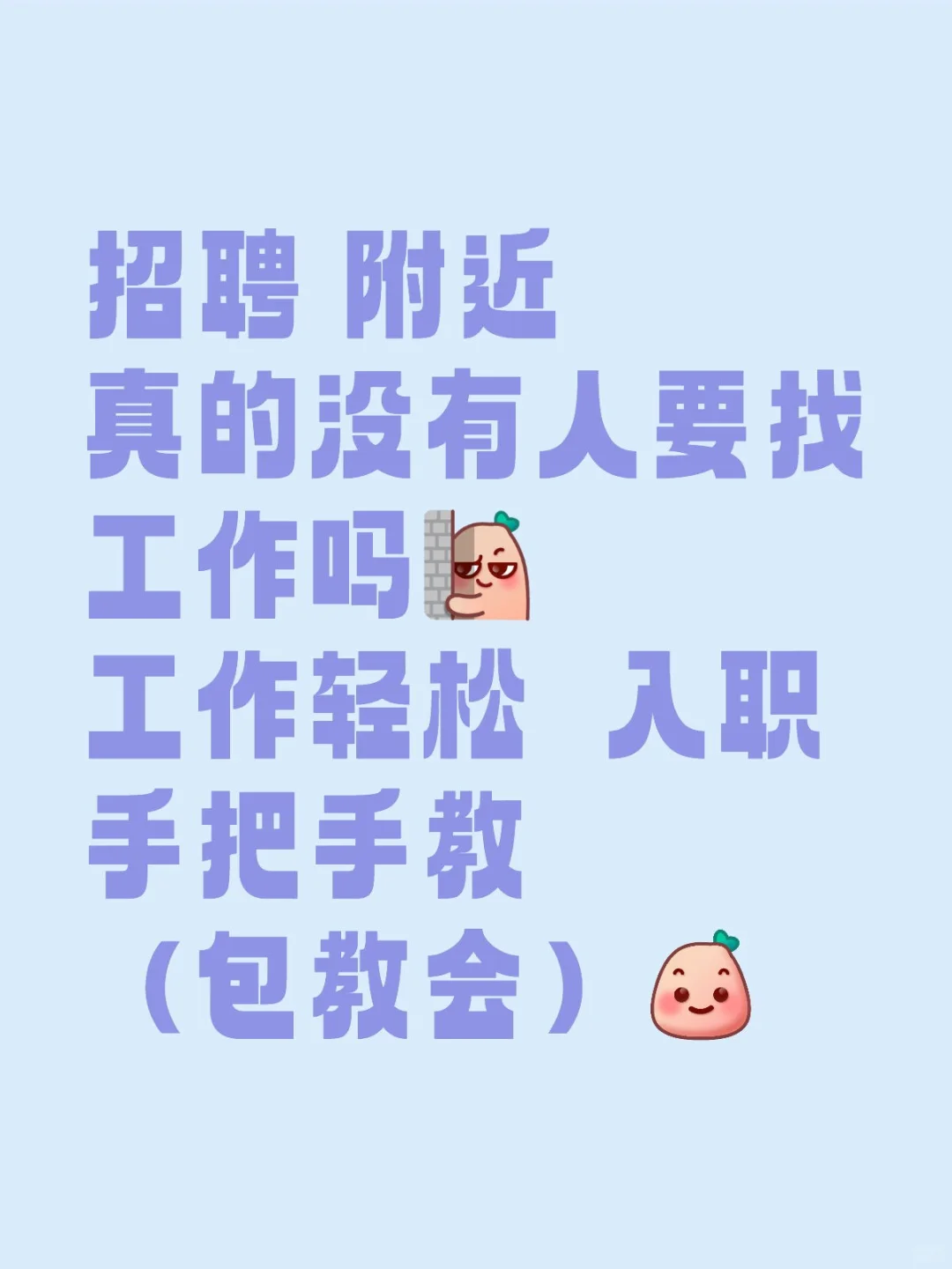 面试通过五一放假回来入职