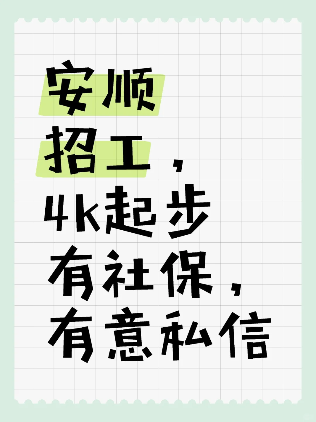 地址：市人民医院附近，包吃住