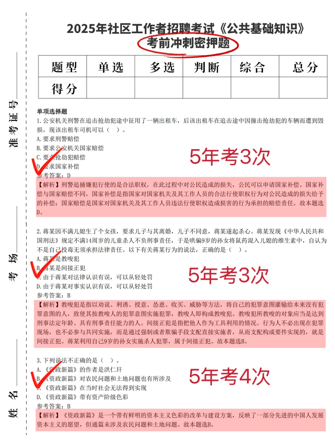 内江市东兴区社区工作者，能帮一个是一个