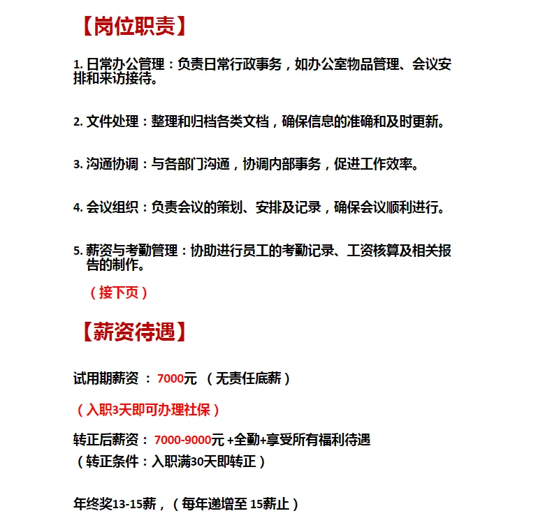 为我量身定制的诈骗又来了(招聘诈骗)
