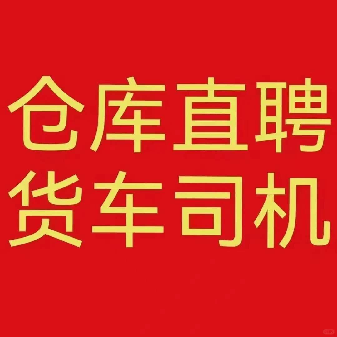 有意向的可以联系我，公司直招 公司直招