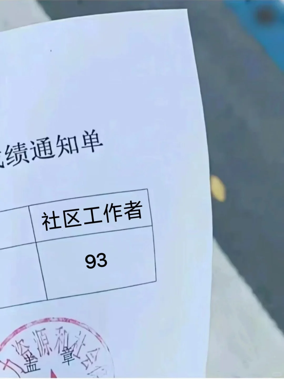社区招聘，五一玩呗，反正重复率89％