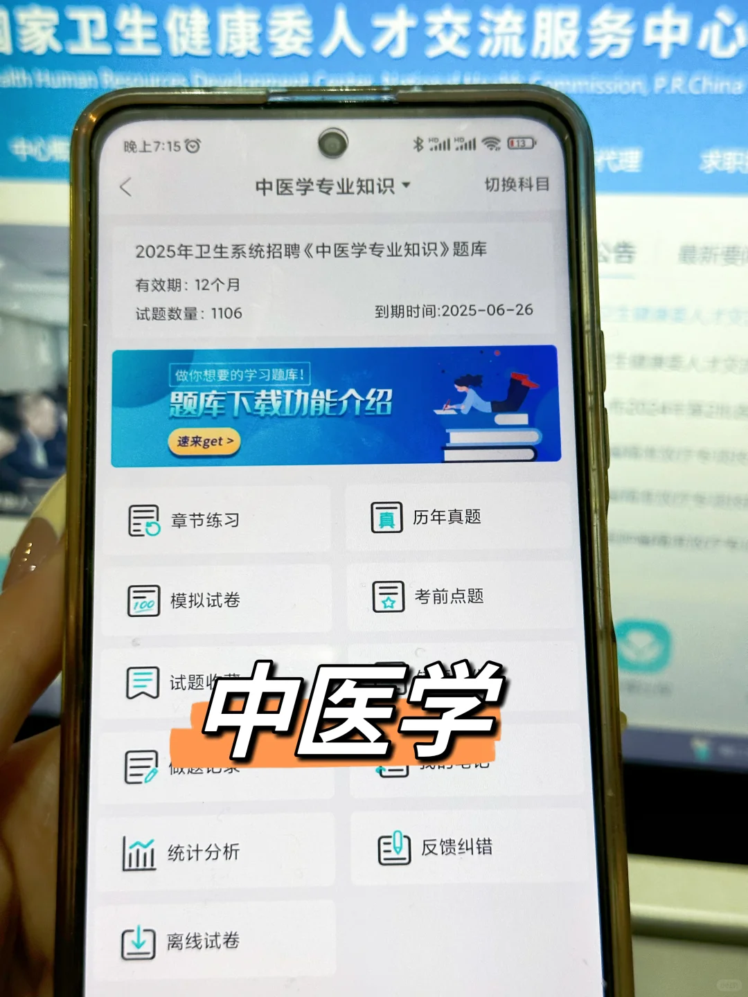 东台市卫健委招聘大爆发🔥进一个帮一个！