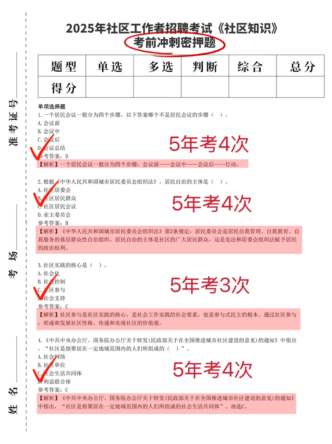 内江市东兴区社区工作者，能帮一个是一个