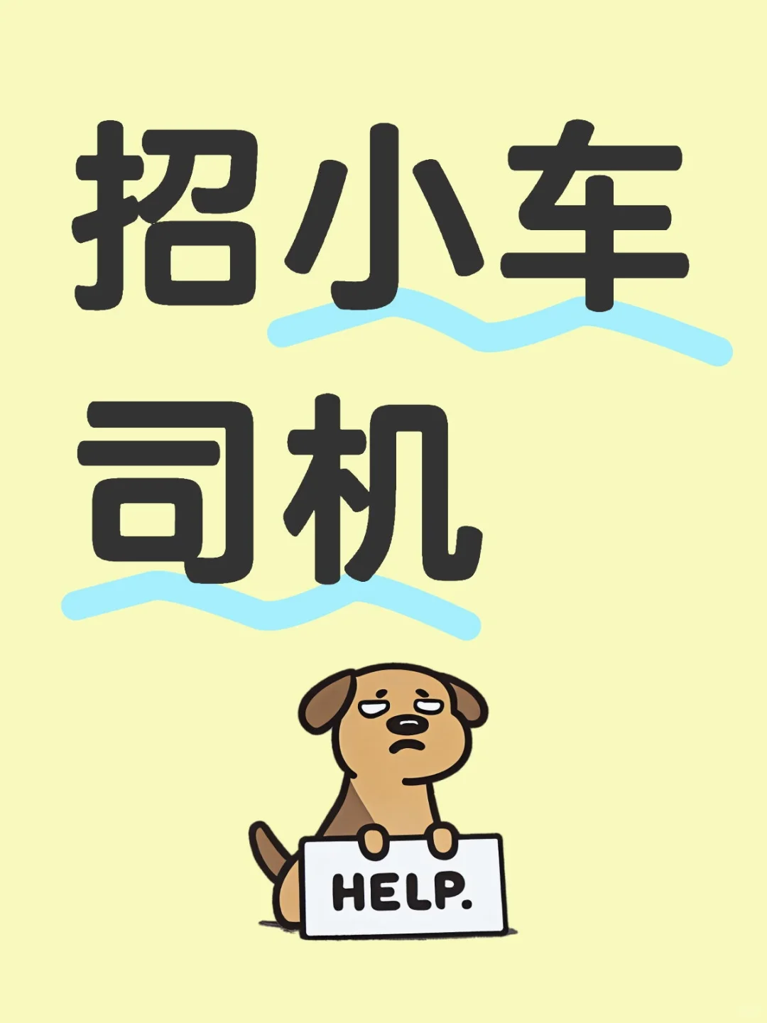 有一份工作请您查收