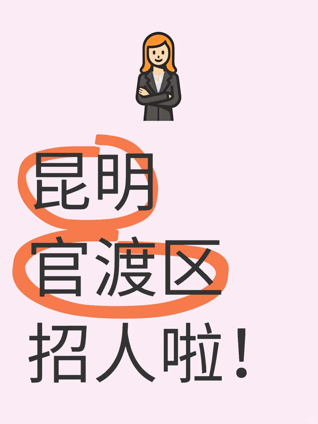 努力就能实现梦想 经济独立！