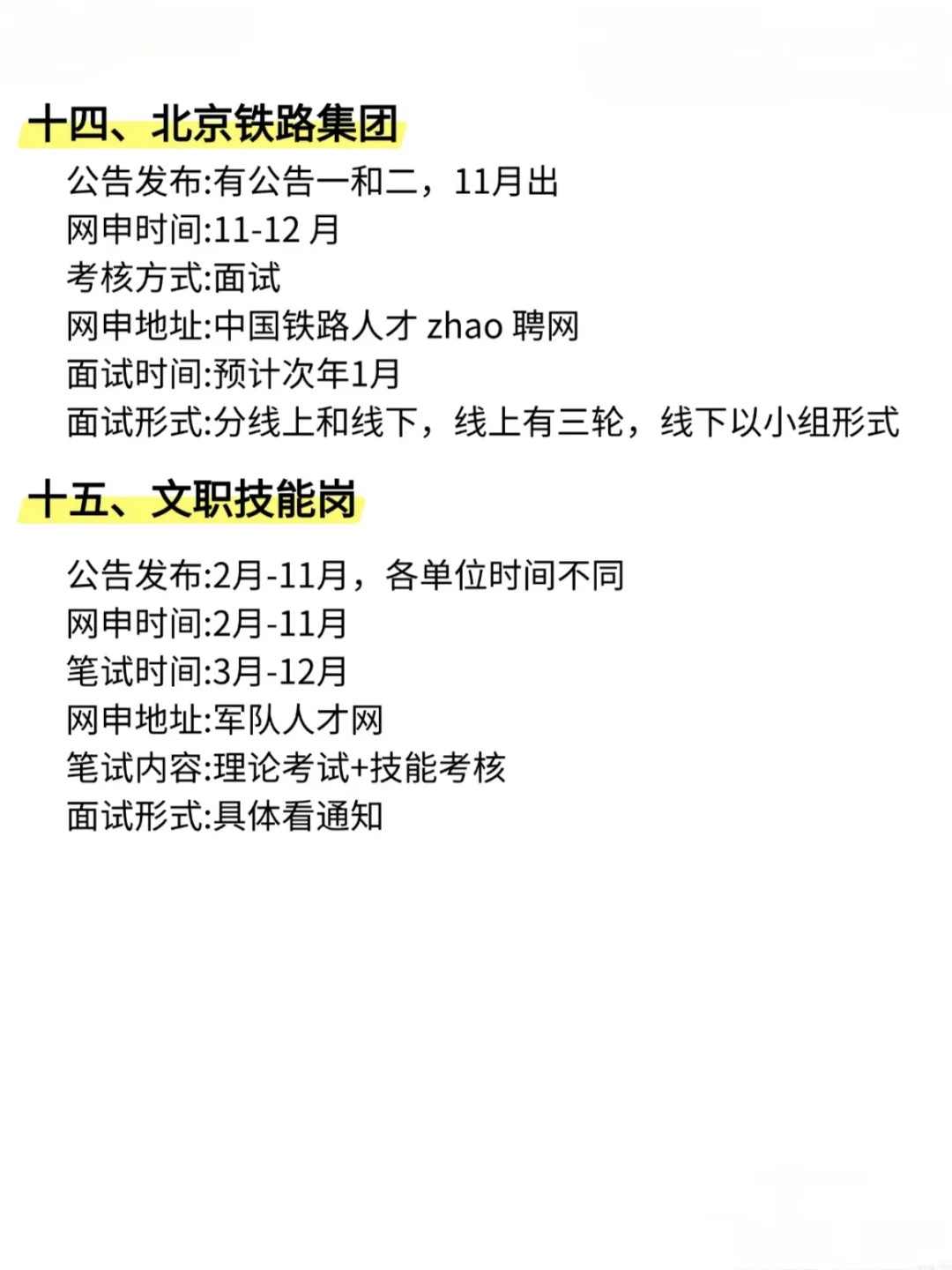 不是，北京的同学你在迷茫个什么劲啊啊啊