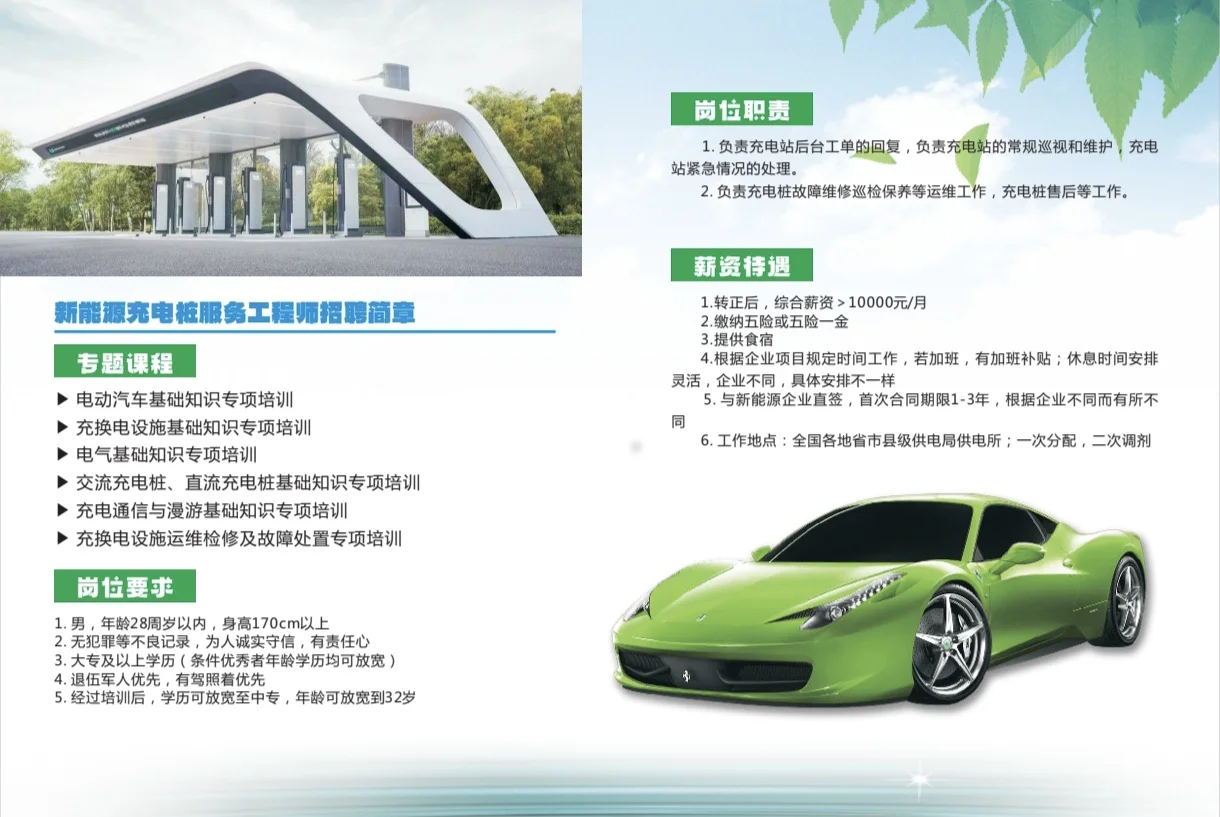 国企直签上岗，退伍军人找工作请进