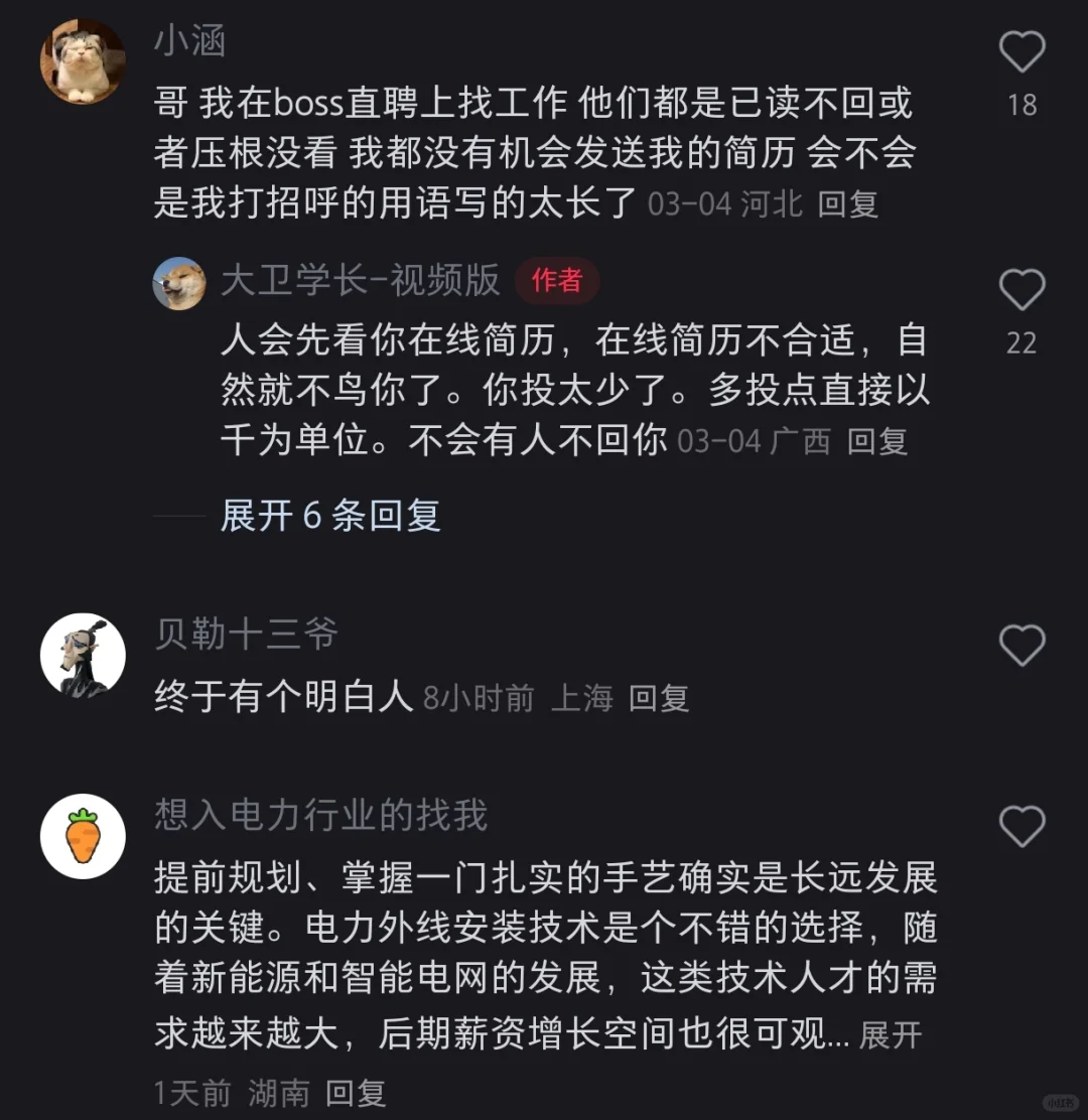 什么国聘网就别坑人了