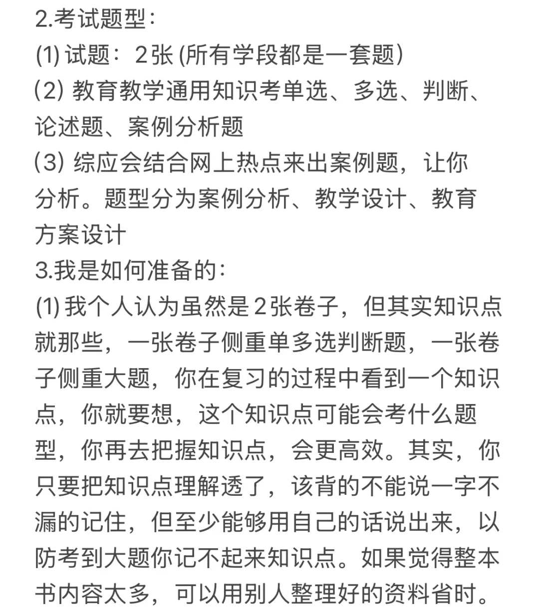 2025孝感高新区教师招聘