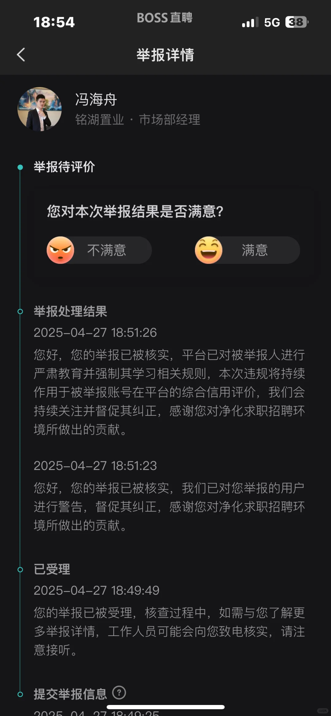 避雷这个招聘人哦