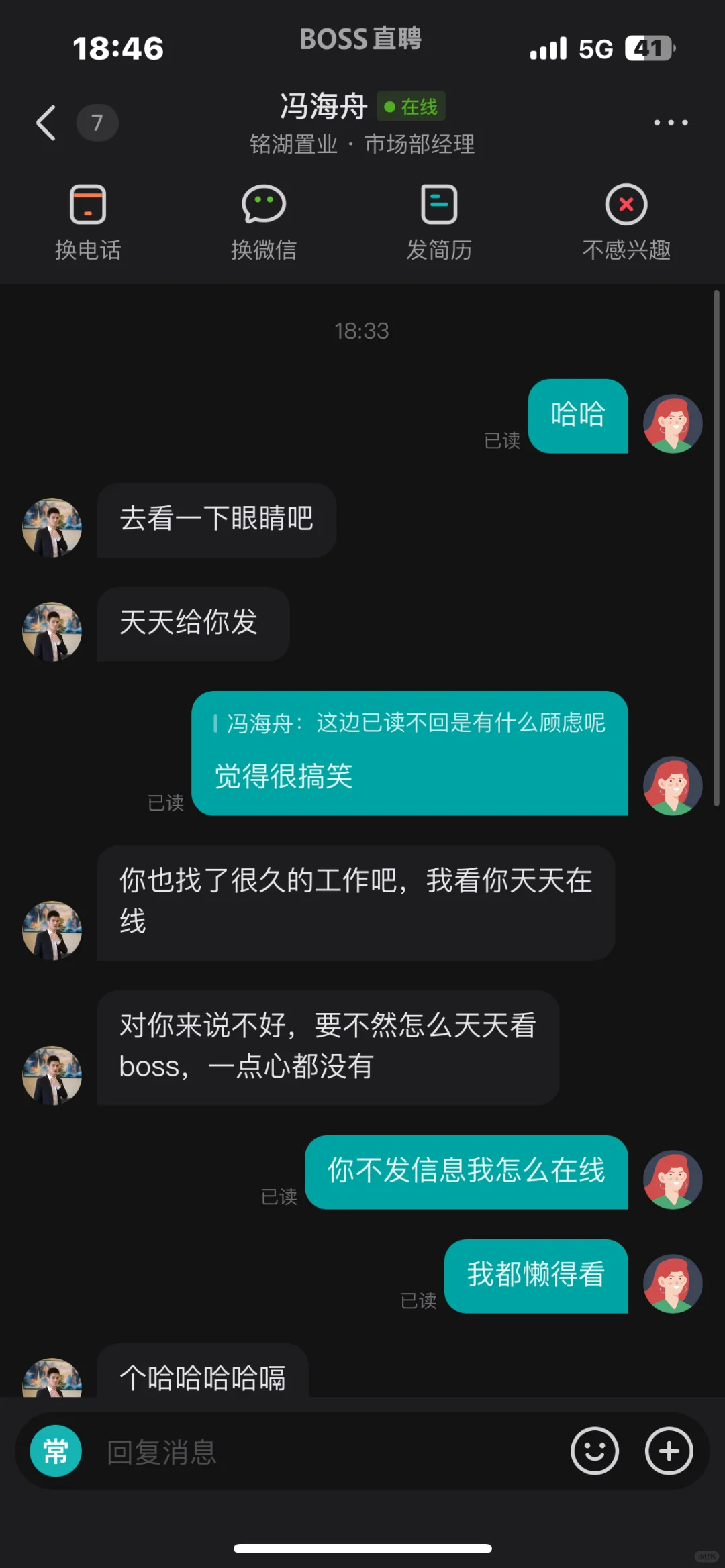 避雷这个招聘人哦