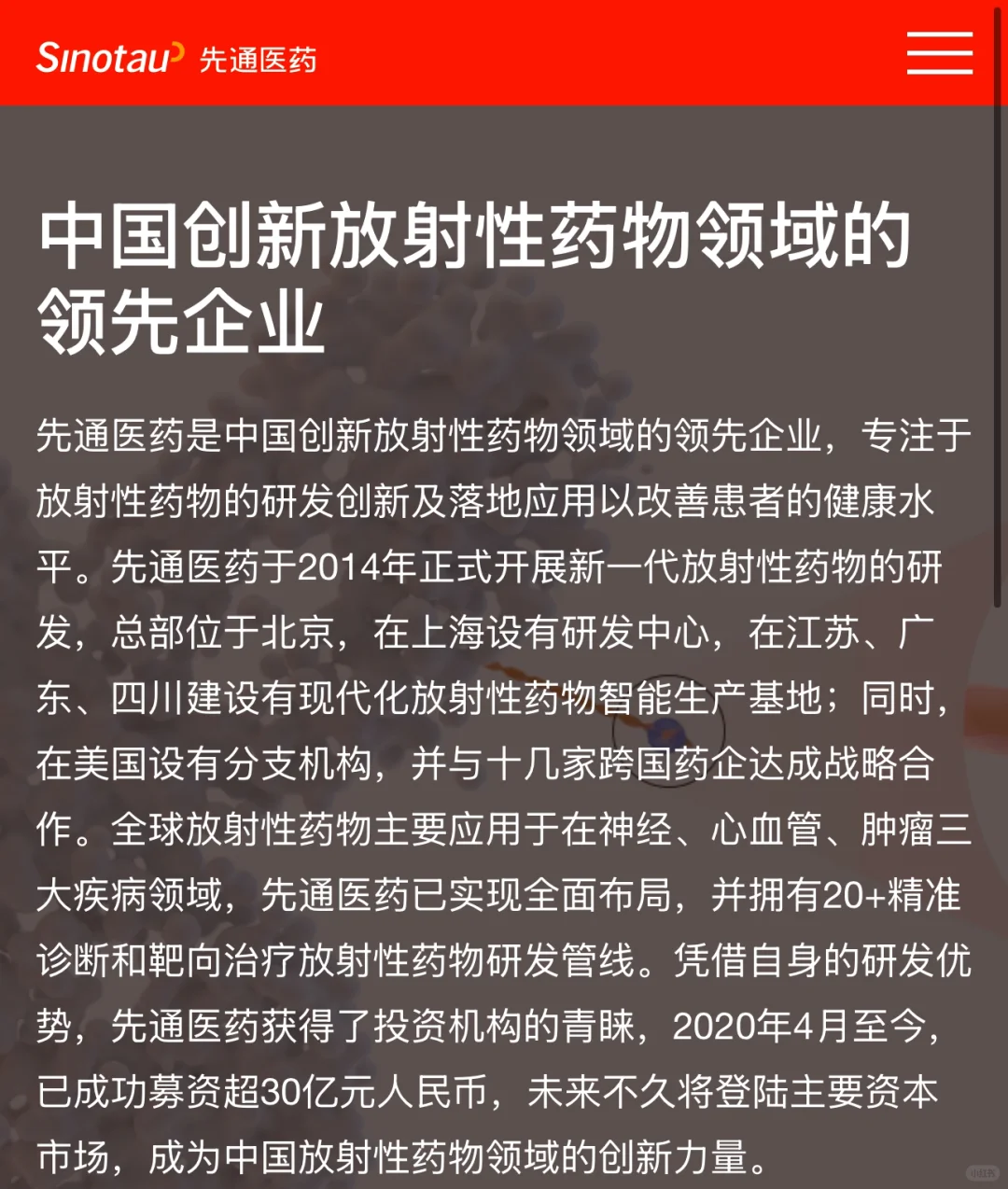 先通医药在聘岗位 ddd上车