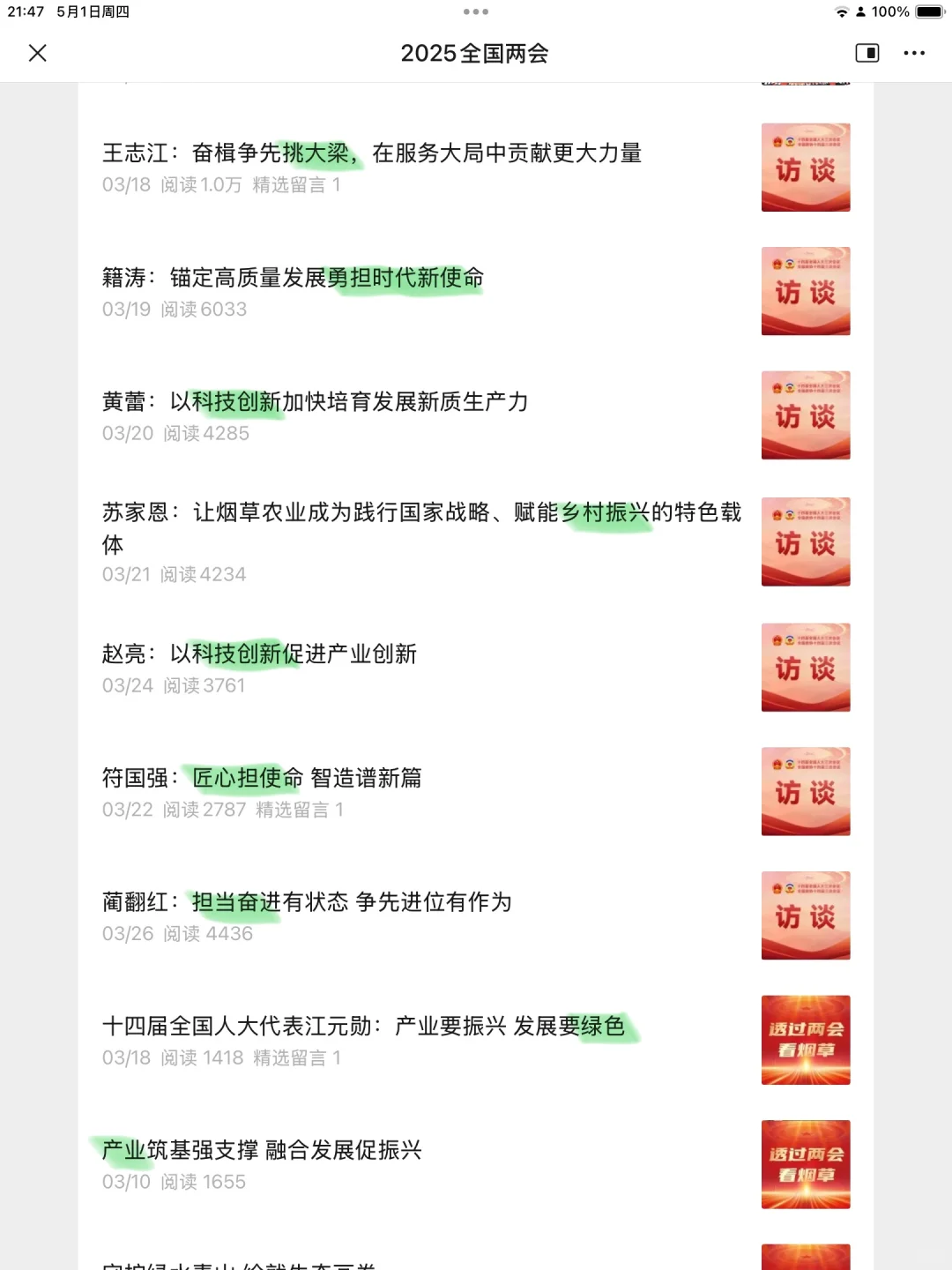 云南烟草作文话题