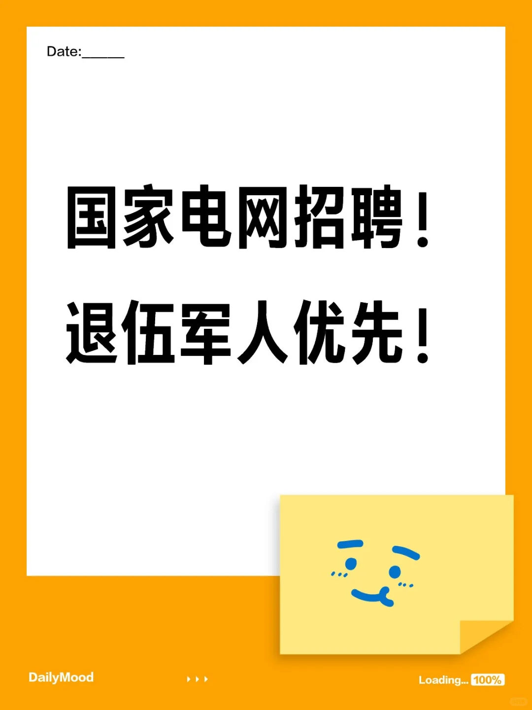 国企直签上岗，退伍军人找工作请进