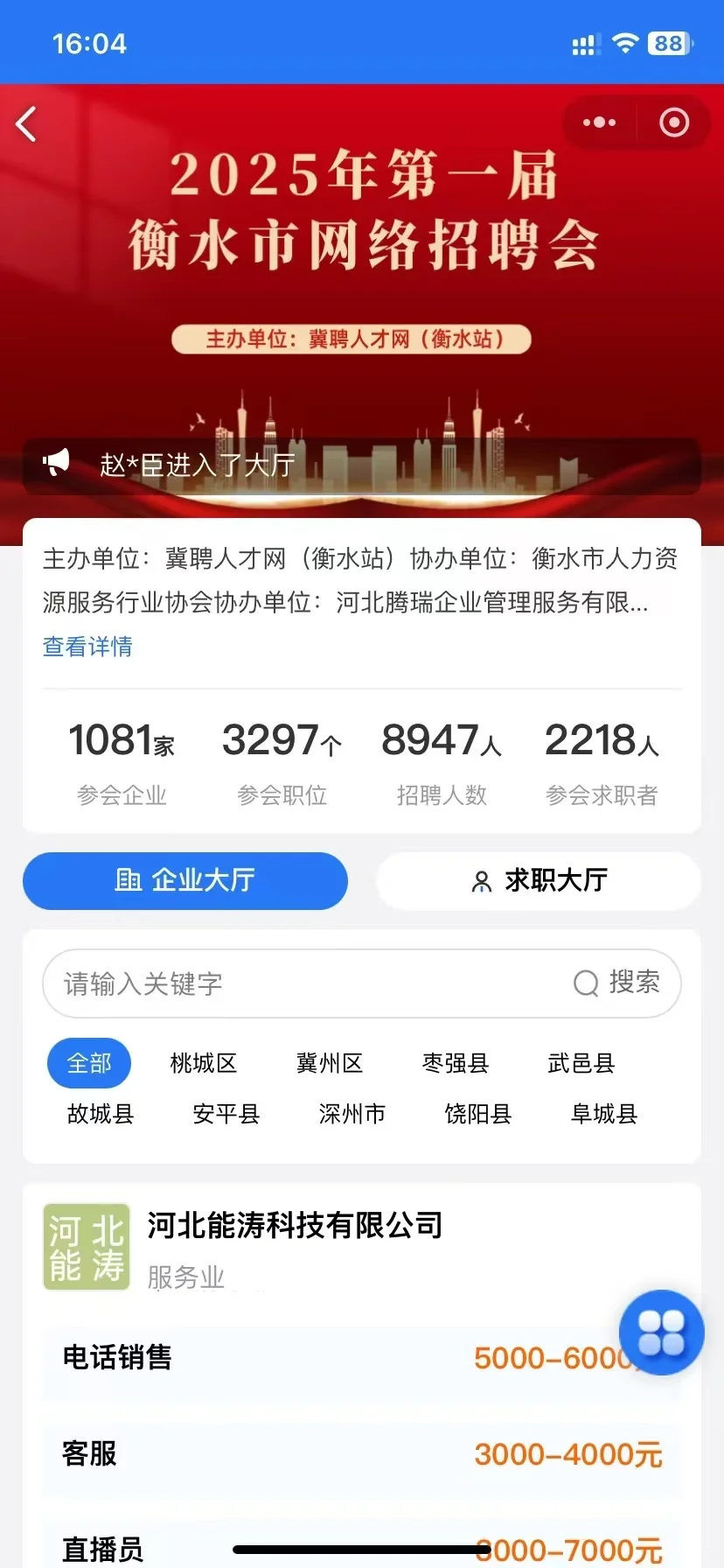 衡水有需要招聘的看过来啦