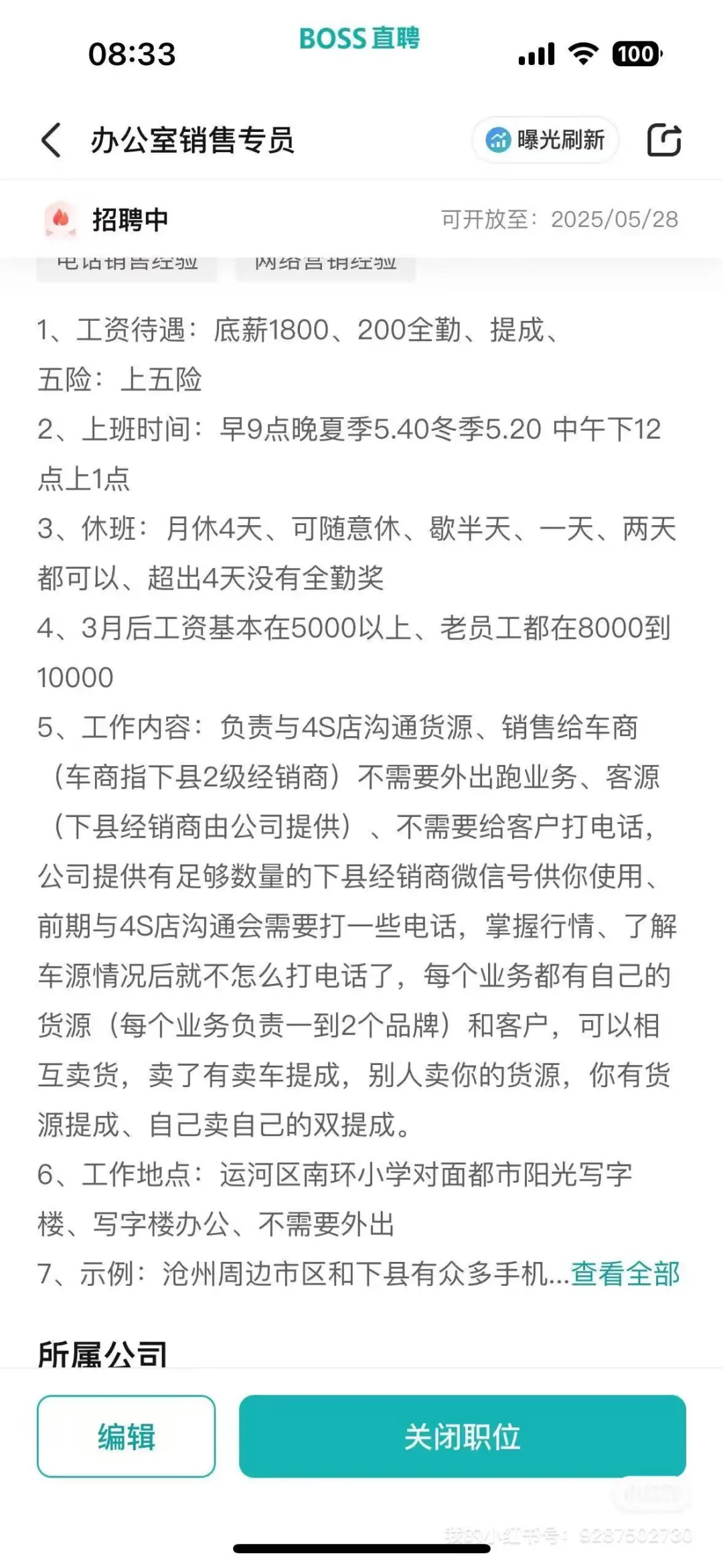 沧州姐妹们出来工作了🤔🤔🤔