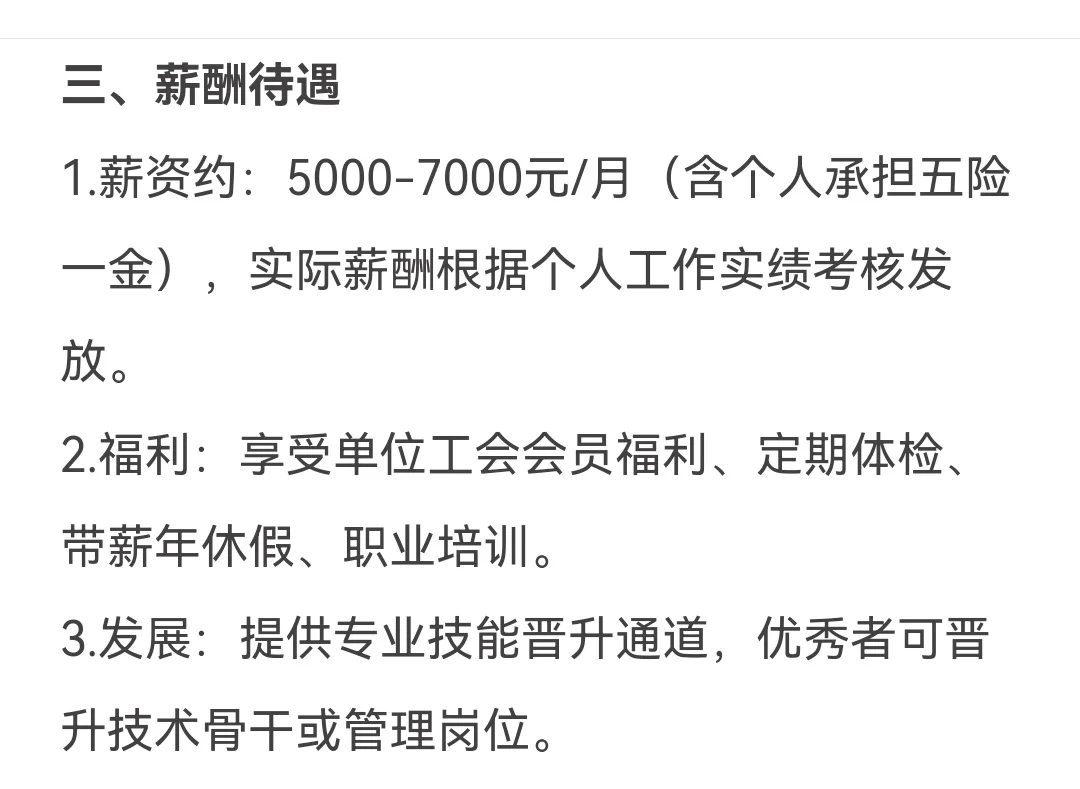 殡仪馆每月七千招聘