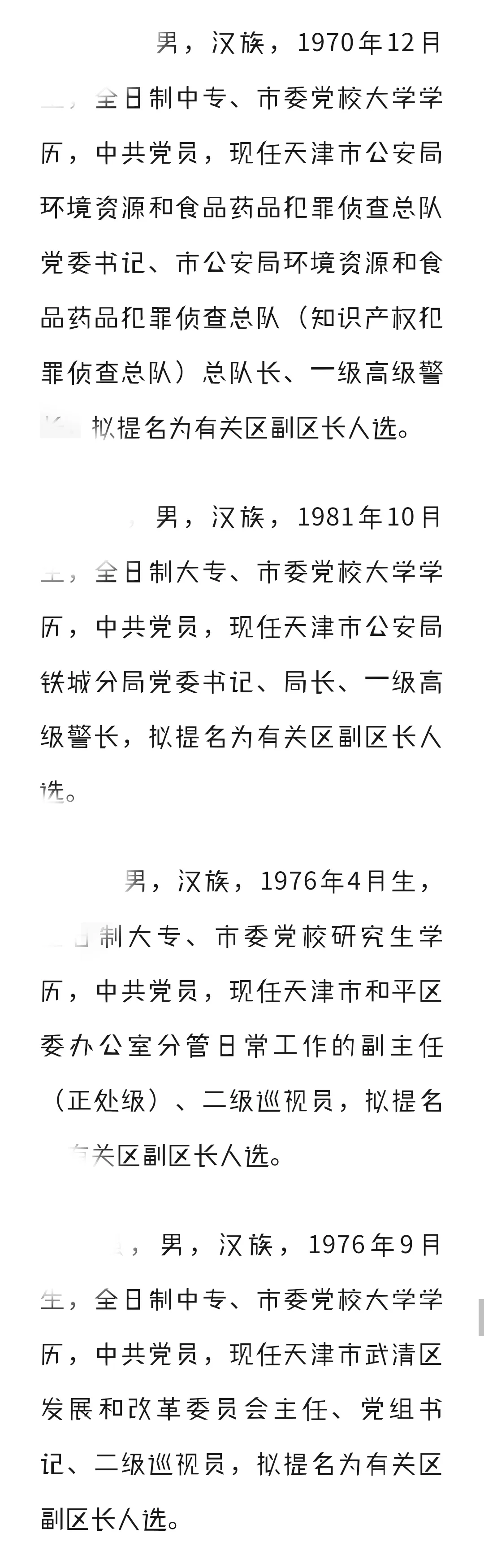 不拘一格降人才