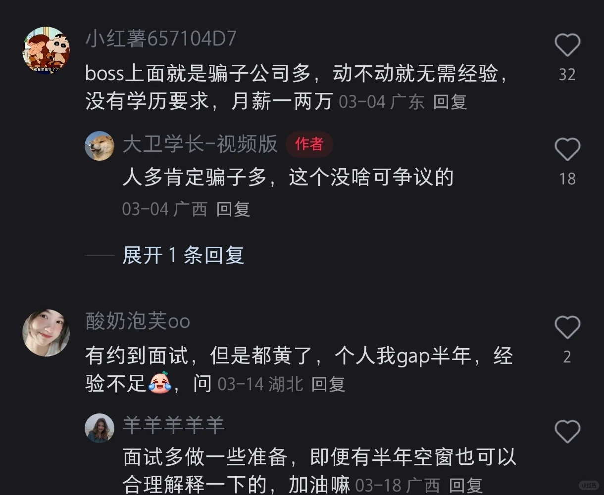什么国聘网就别坑人了