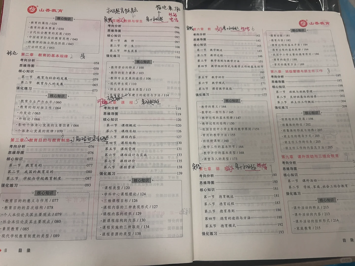 2025孝感高新区教师招聘