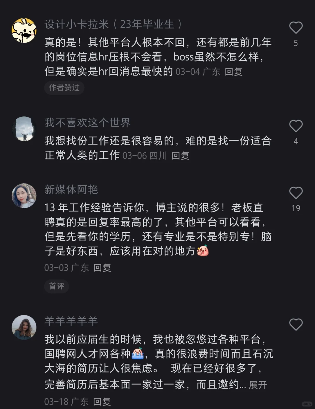 什么国聘网就别坑人了