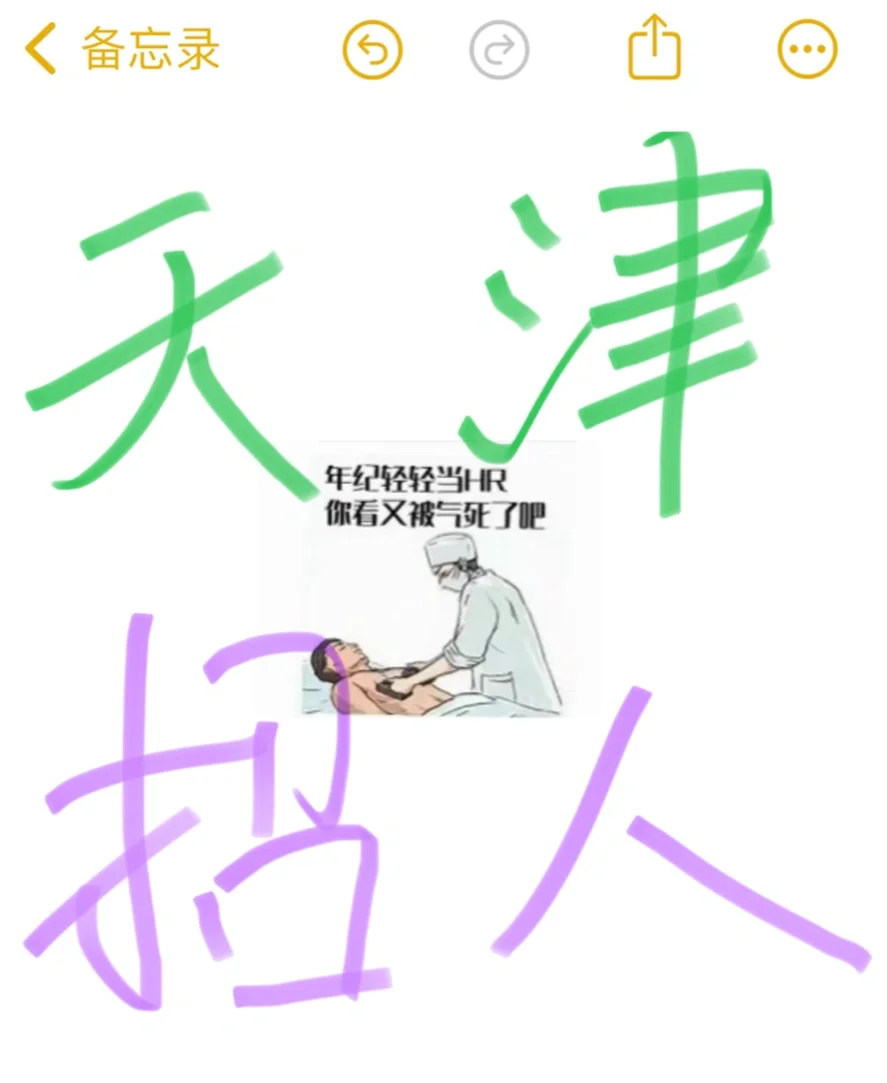 天津地区招人，不是电话销售❕