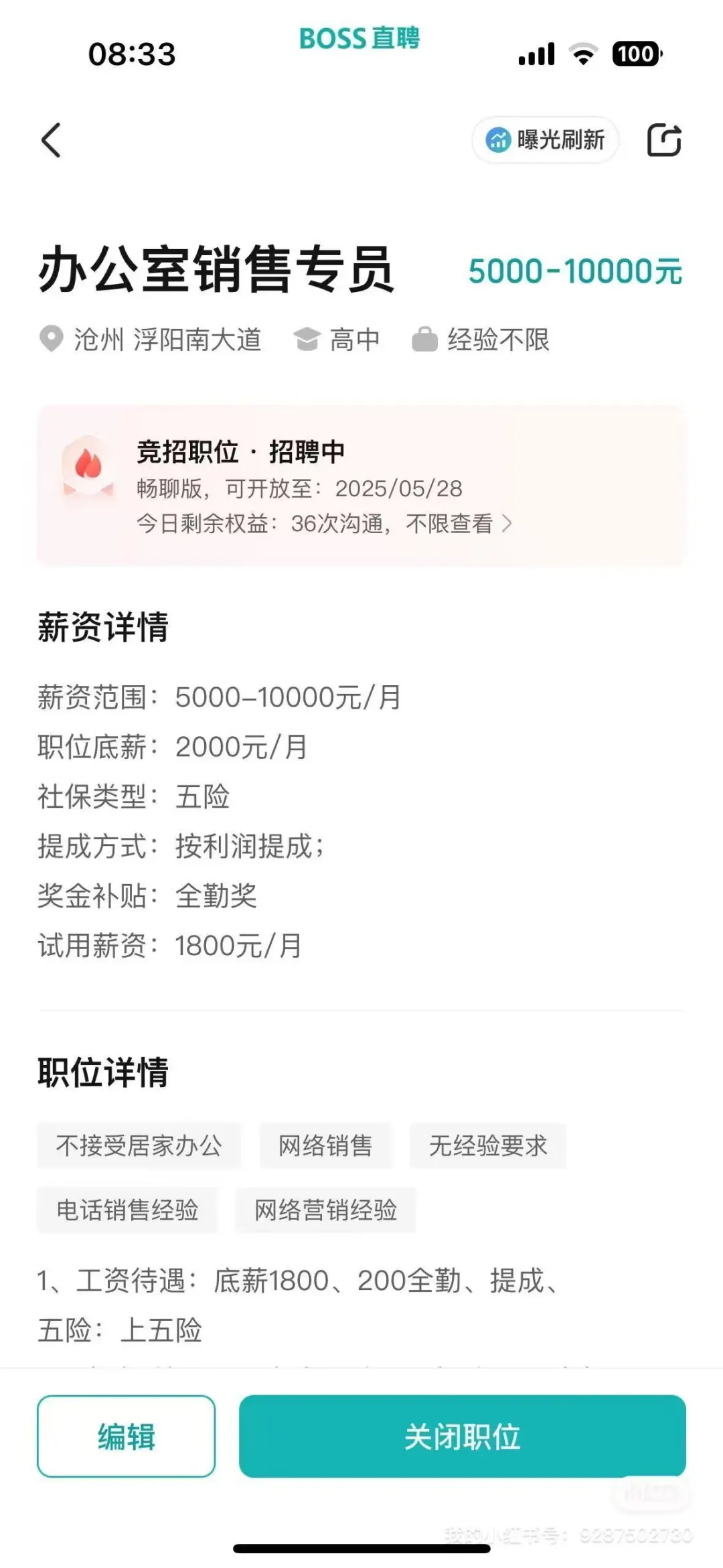 沧州姐妹们出来工作了🤔🤔🤔