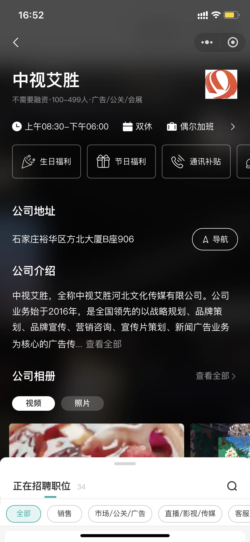 终于在庄里找到了双休的神仙工作啦！