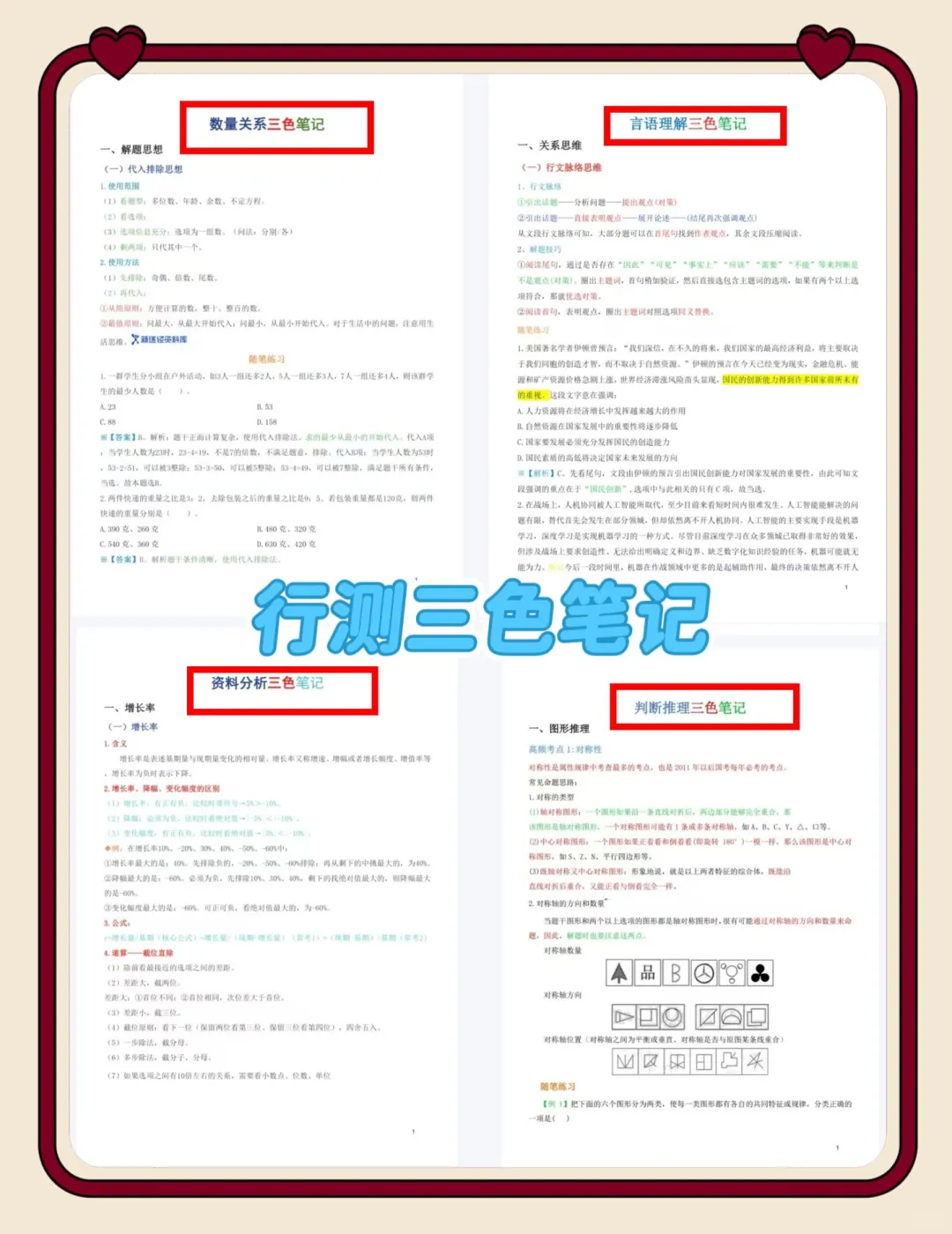 提醒一下，25年参加中国烟草招聘笔试的人