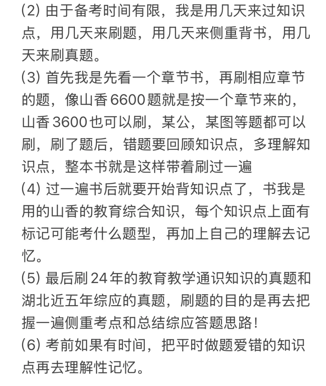 2025孝感高新区教师招聘