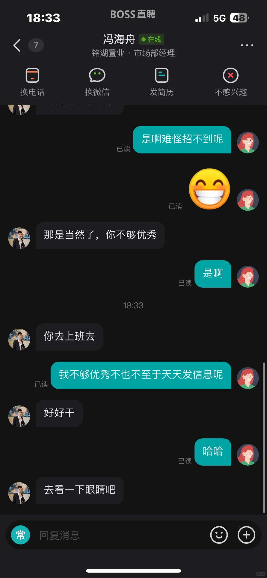 避雷这个招聘人哦