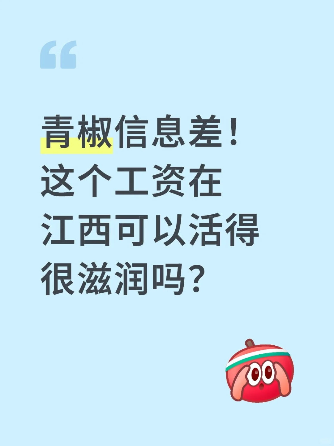 高校教师在江西是这种待遇！