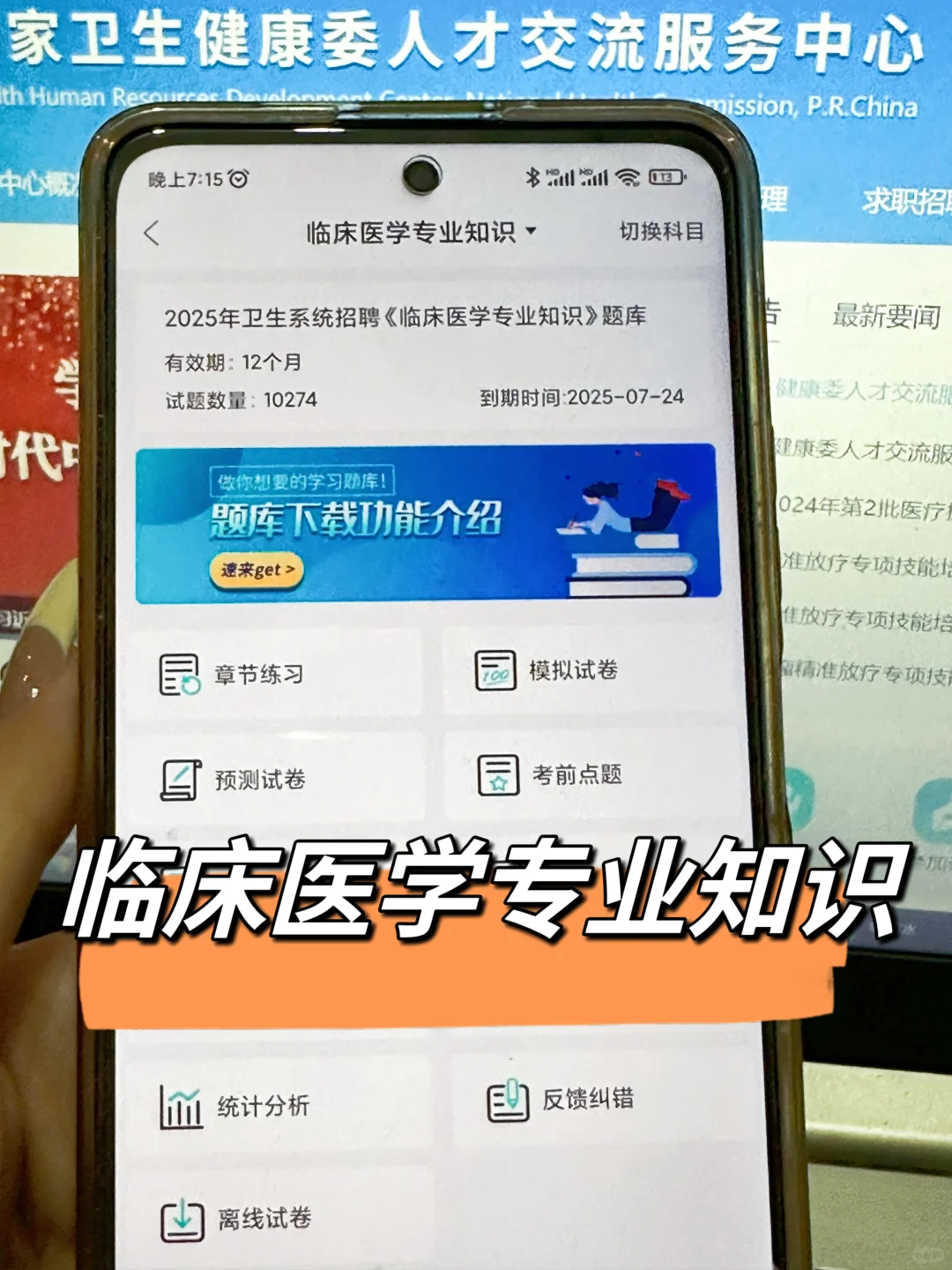 东台市卫健委招聘大爆发🔥进一个帮一个！