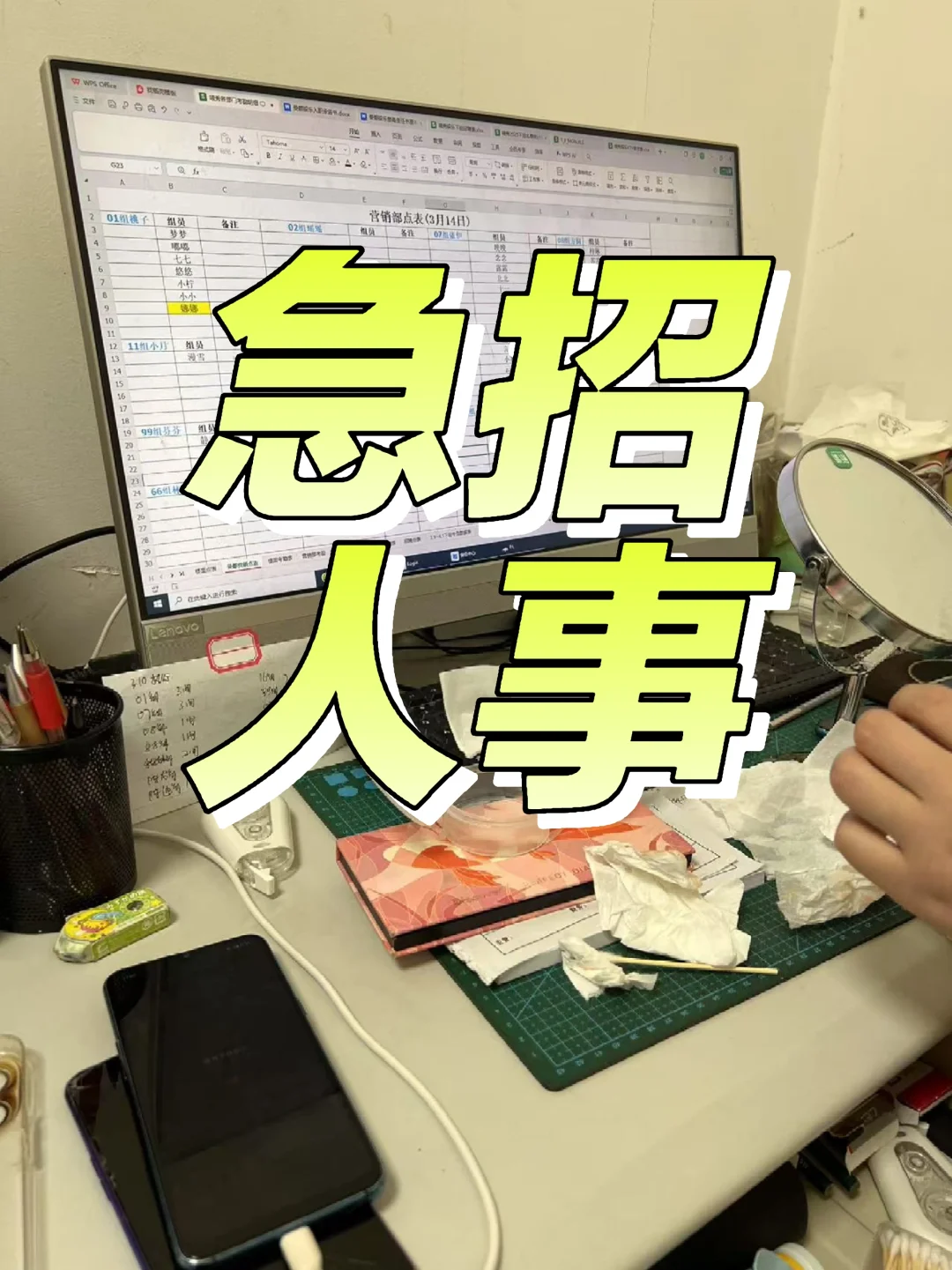 急招人事包食宿