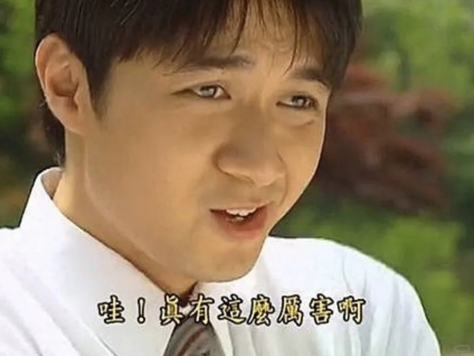 允许自己成为别人眼中的贱人