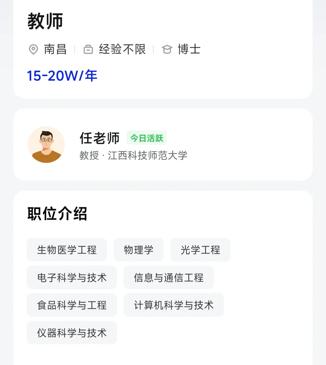 高校教师在江西是这种待遇！