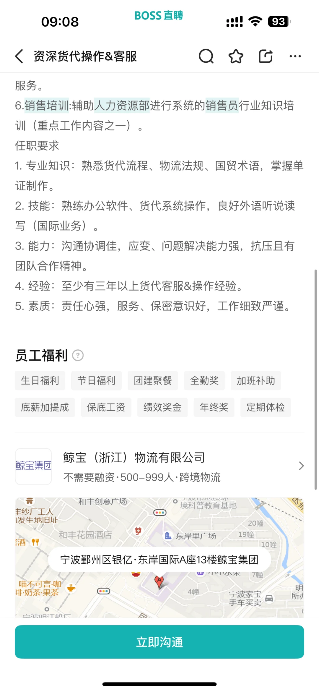 有没有想做货代操作的：