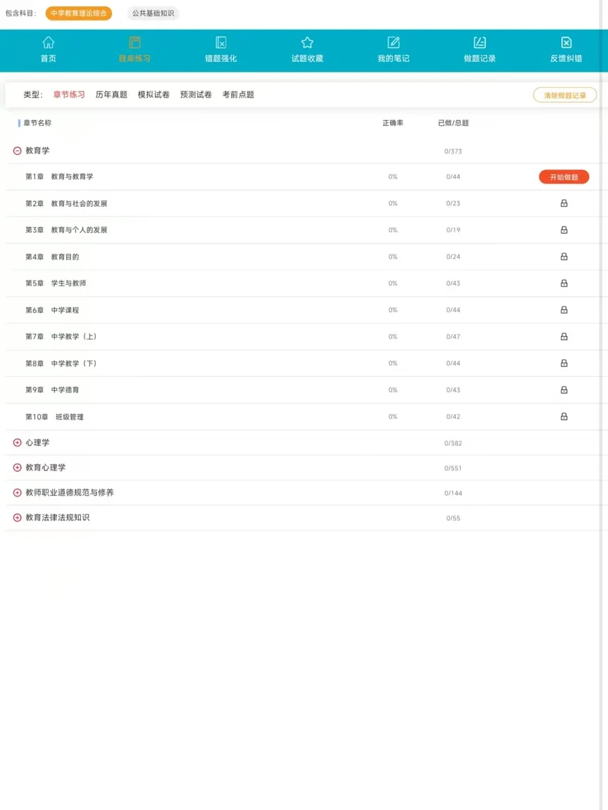 5.10望城区教招会惩罚每一个不看公告的人