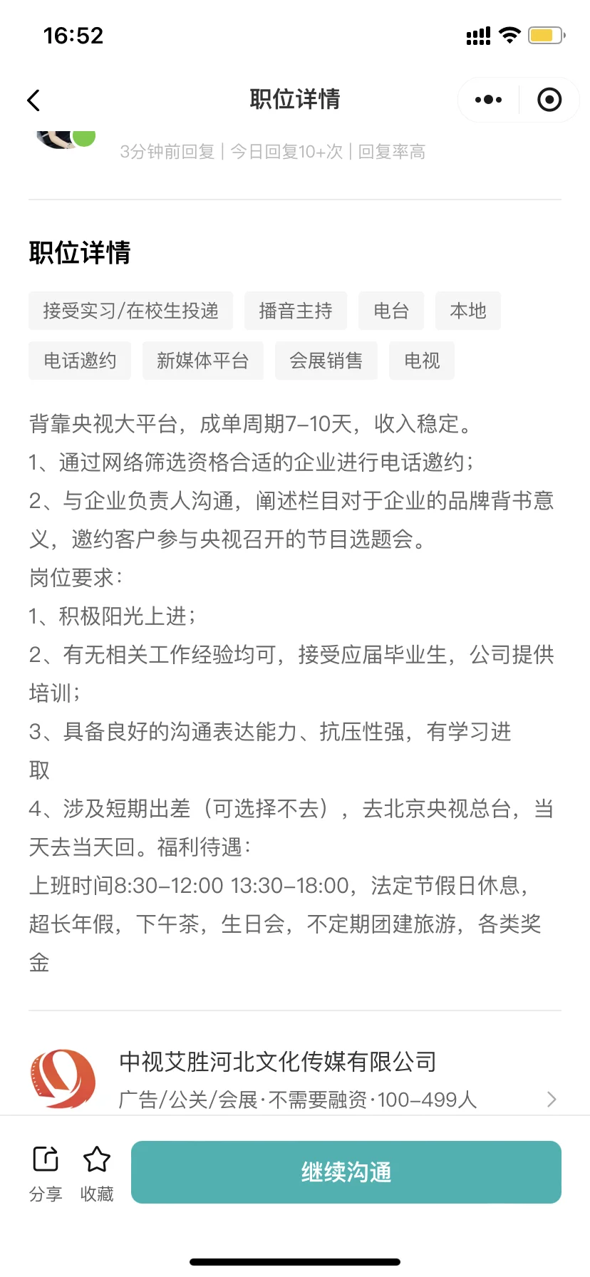 终于在庄里找到了双休的神仙工作啦！